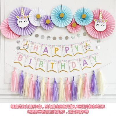 女孩生日装扮儿童主题派对独角背景墙兽纸扇气球套餐周岁趴体布置