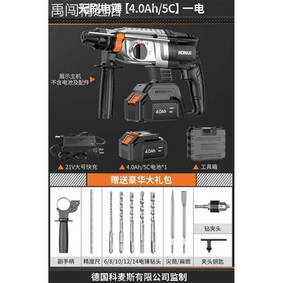 电锤电镐大功率冲击钻打混凝土锂电充电式多功能电钻电动工业两用