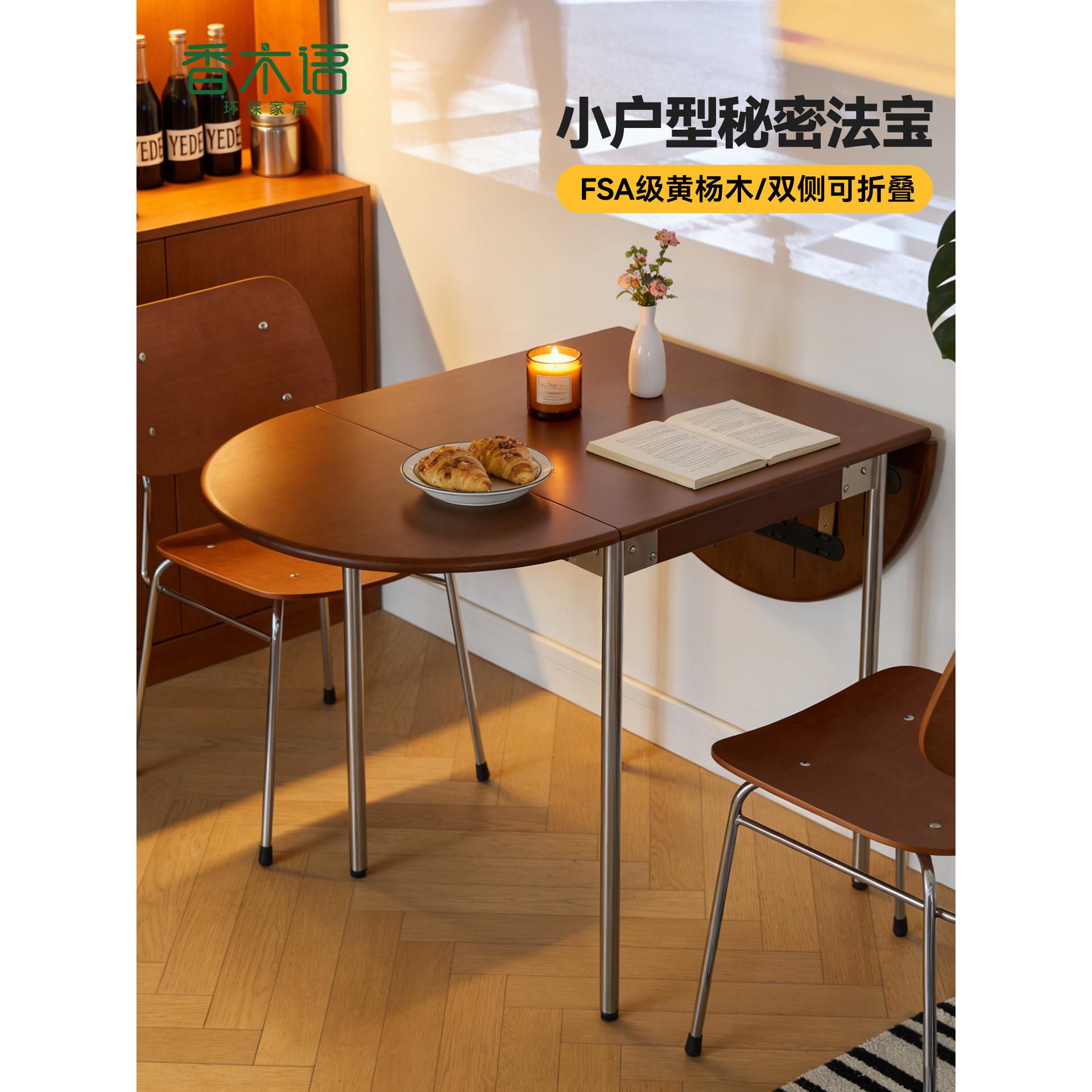 实木折叠餐桌子家用小户型长方形可伸缩中古风包豪斯不占空间小桌