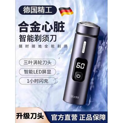 德国精工男士电动剃须刀2023新款男式刮胡子刀小钢炮迷你便携旅行