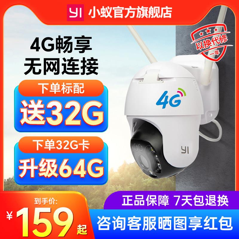 4G无线监视摄影镜头 无需网路 手机远程 360全景 家用插卡 户外防