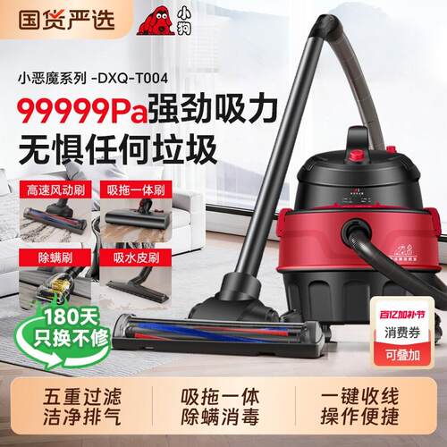 小狗吸尘器家用大吸力吸拖一体工业大功率开荒保洁美缝强力吸尘机
