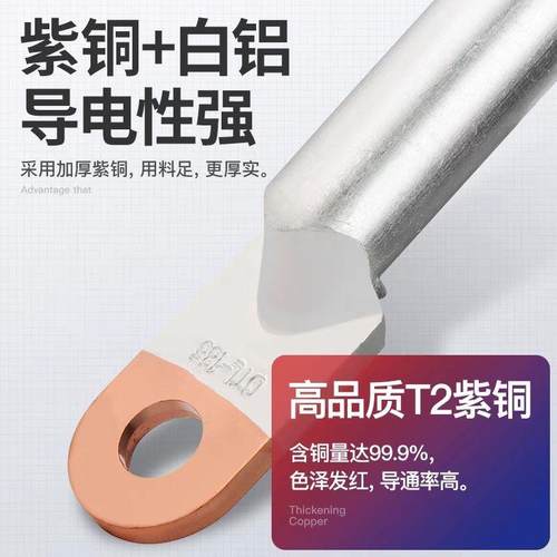 铜铝线鼻子接线耳国标DTL10/16/35/50-630平方接头过渡连接线端子