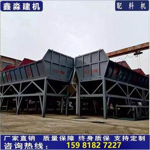 混凝土配料机全自动600型800型全自动两仓三仓料斗搅拌站电子
