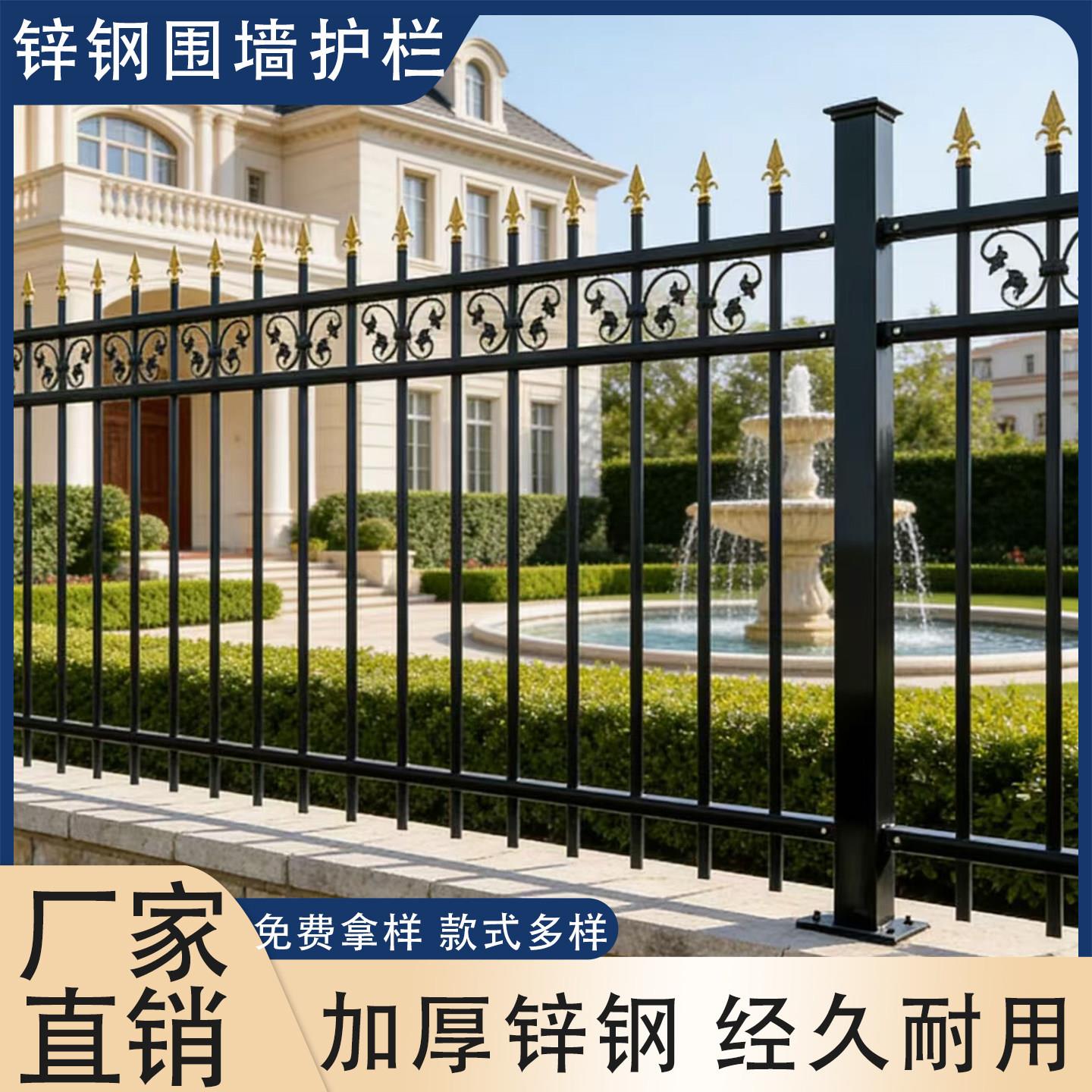 围墙护栏锌钢围栏别墅庭院工地栅栏户外小区院墙铁艺隔离防护栏杆