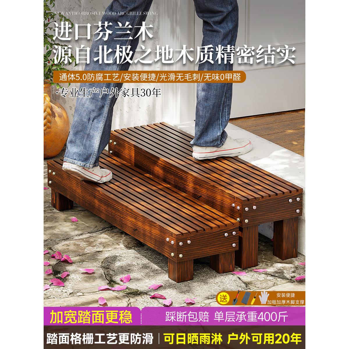 室外两步脚踏板阳台木梯入口门楼梯台阶板木地板增高凳