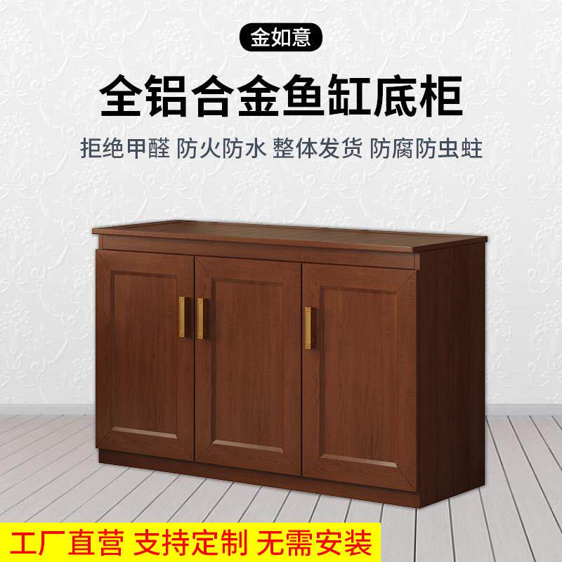 全铝合金鱼缸柜底滤底柜中式欧式超白缸草缸地柜水族箱客厅柜架子