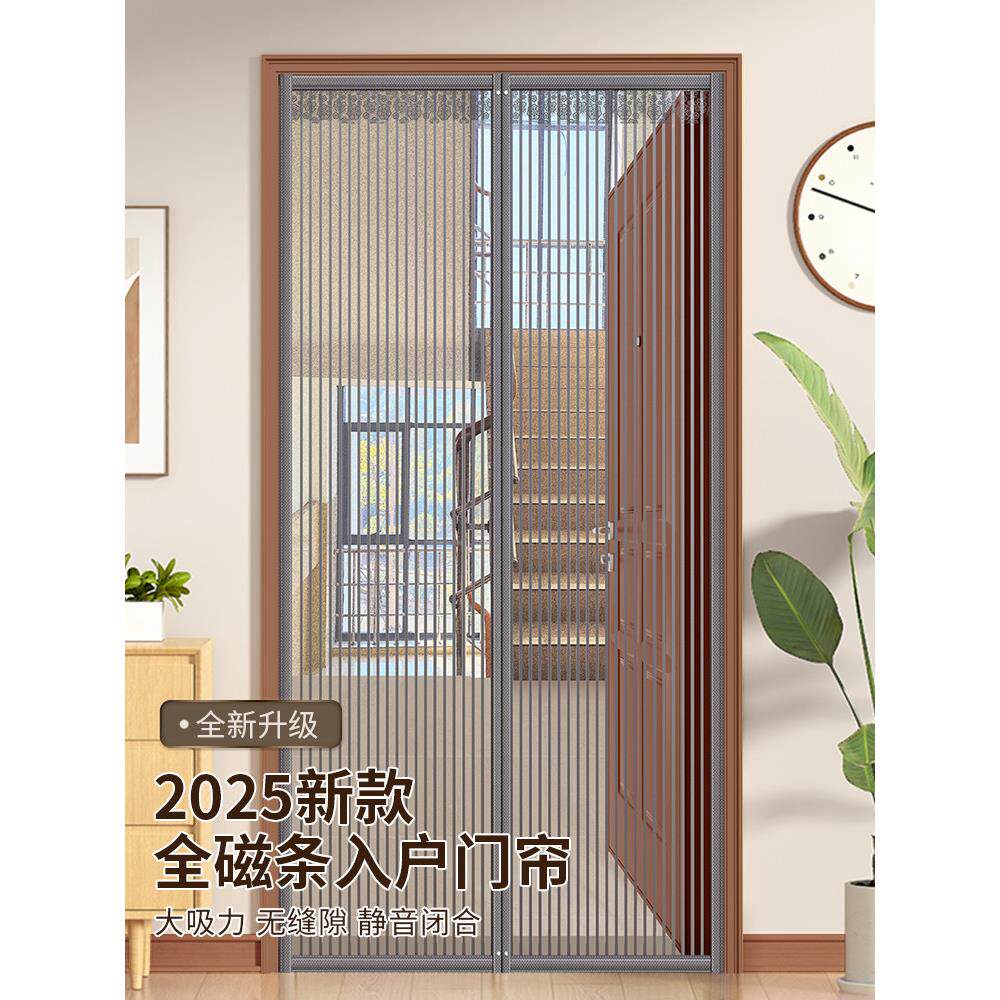2025新型高端家用防蚊门帘入口门纱门帘磁条强磁纱窗无冲孔