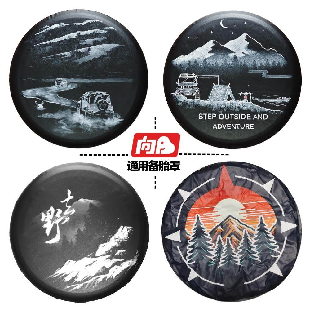 原创手绘BJ40坦克300猛龙旅行者通用加厚仿皮个性后备胎罩轮胎套