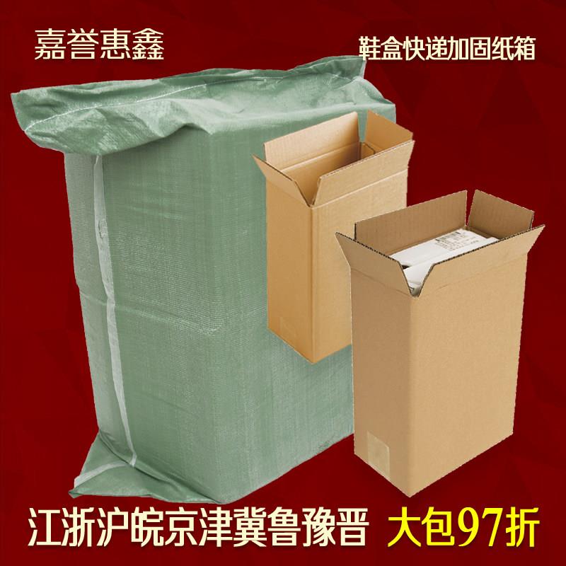 大包鞋盒加固纸箱快递打包发货纸盒运动鞋电商物流外包装箱子图片