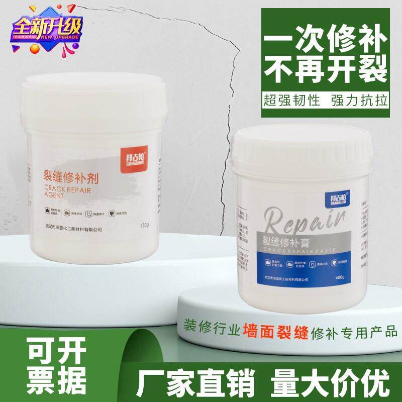 墙面修补膏白色墙体墙角裂缝乳胶漆腻子开裂缝修复弹性抗裂补墙膏