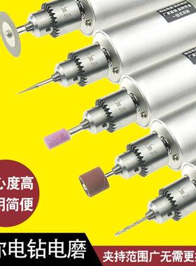 迷你电磨机小型手持家用DIY小电钻电动雕刻机玉石木雕抛光打孔磨