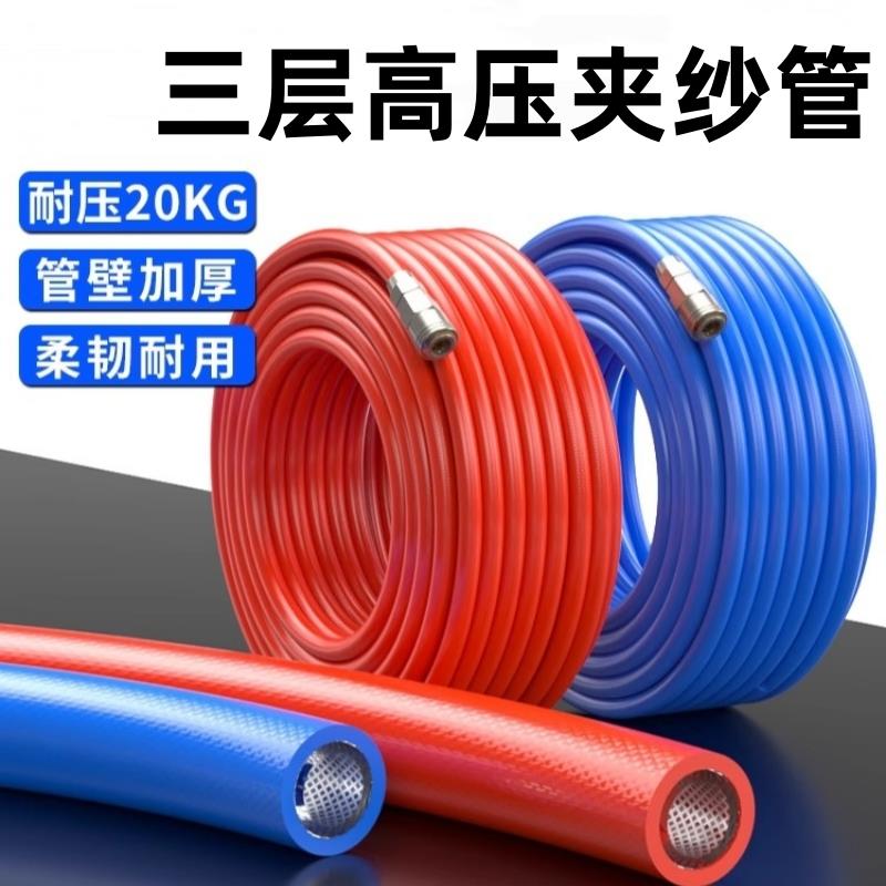 PU高压夹纱管8*5三层防爆柔软10*6.5空压机气管12*8风炮软管防冻