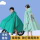 双帽簷儿童雨衣带书包位斗篷式 男女童中小学生防暴雨骑行雨披 长版