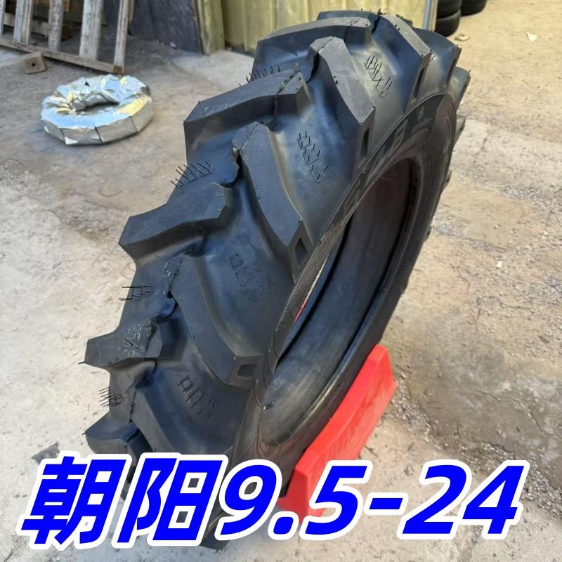 9.5-24朝阳人字农用拖拉机轮胎950 24全新正品四轮车耐磨送内胎