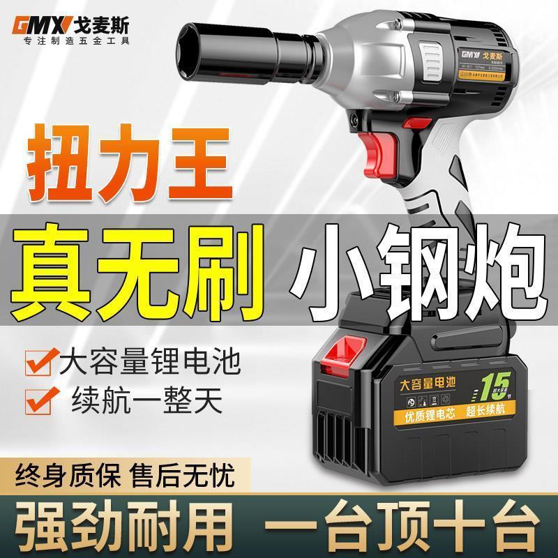 无刷电动扳手大扭力套筒全套架子工充电电动风炮汽修冲击锂电板手