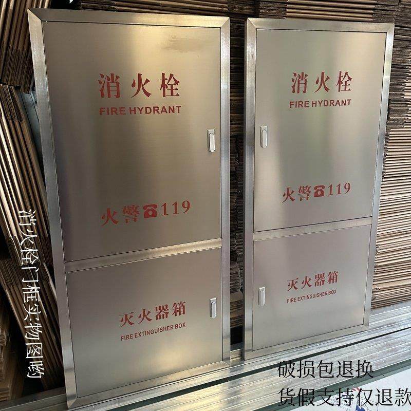 304不锈钢消防箱门消防栓箱门框面板卷盘水带箱门框消火栓箱门框