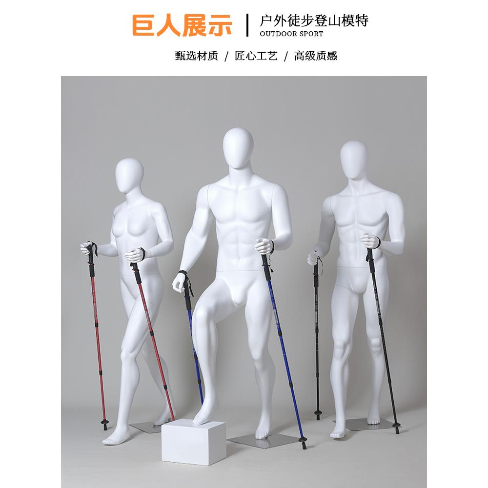 运动户外服装模特展示架女装假人徒步登山模特道具男全身组合人台