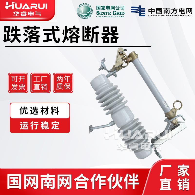 10kv户外高压跌落式熔断器RW12-15/100A 200A柱上令克开 关保险丝