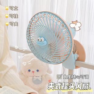 可夹可立小型电风扇床头夹式 上铺电风扇 学生宿舍桌面床上2025新款