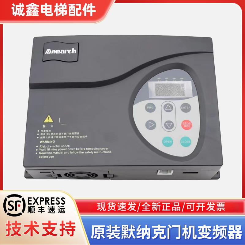 NICE900默纳克门机变频器NICE-D-A-SOP4/SOP2/SOP7电梯门机控制器