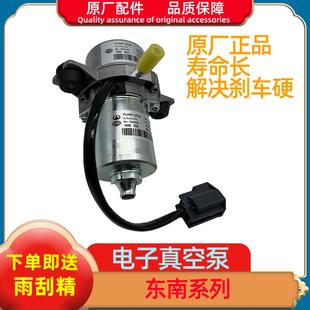 东南DX7 DX31.5T电子真空泵助力泵辅助泵原厂配套 1.5T电子刹车泵