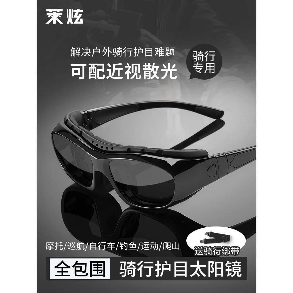 摩托车骑行防风近视眼镜男款可配度数户外骑车专用挡风沙护目墨镜