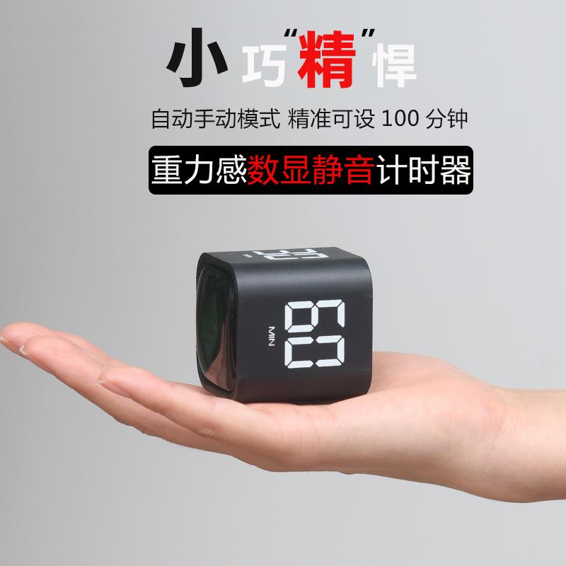 计时器学习专用小学生自律定时器静音倒时器可视化充电时间管理器
