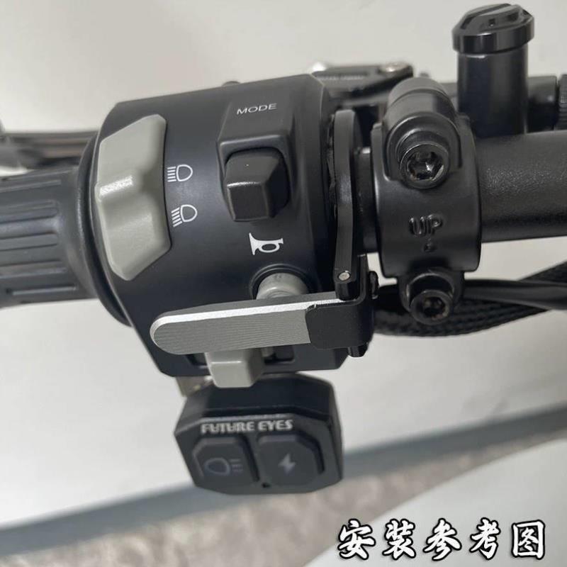 适用春风250SR开关按键改装配件加长喇叭按钮XO狒狒延长支架800NK
