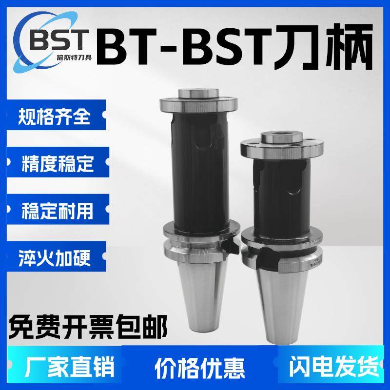 BT50BT40BST100150200镗孔组合刀柄HSK100A 加长抗震双刃粗镗刀