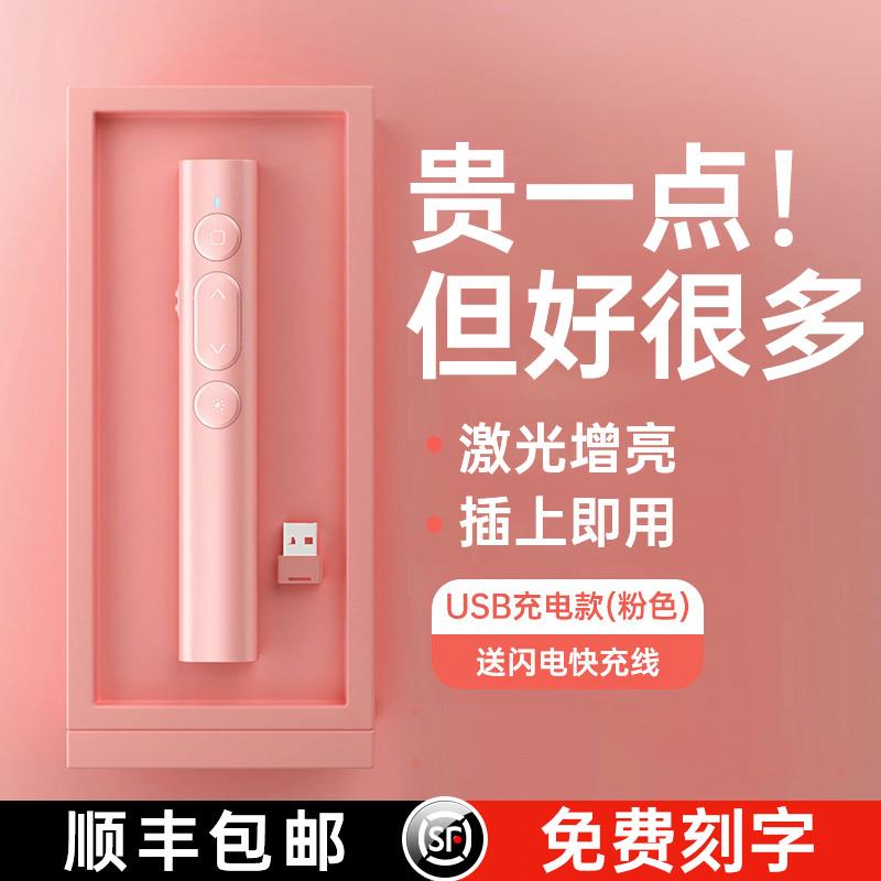 多媒体控制课件讲课教师用投影仪电脑通用翻页器换页笔奢姿ppt电子翻页笔红外线激光希沃白板遥控器usb多功能