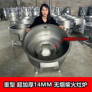重型超厚1.4公分内胆农村家用特大号新型无烟柴火炉猛火气化炉灶
