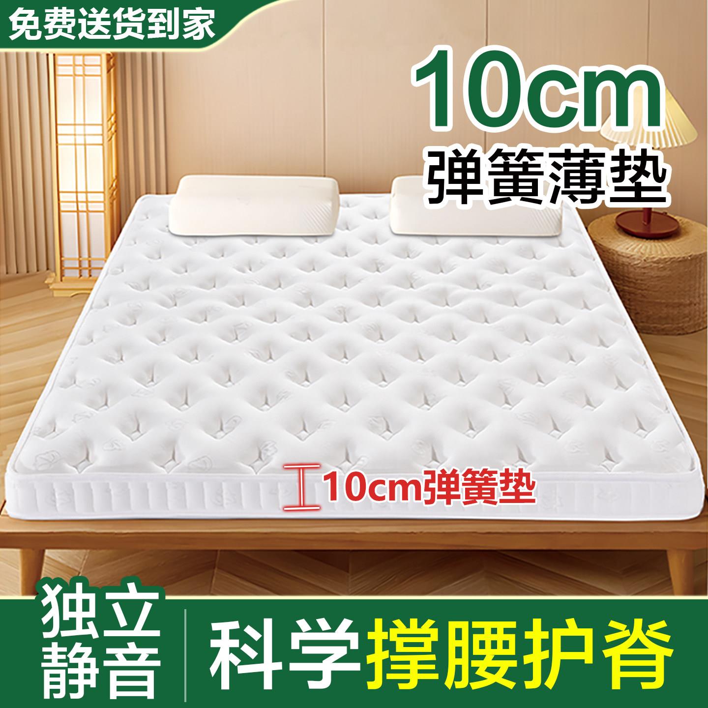 弹簧床垫10cm厚席梦思床垫20cm独立弹簧15cm厚薄款乳胶1.8m椰棕榈图片