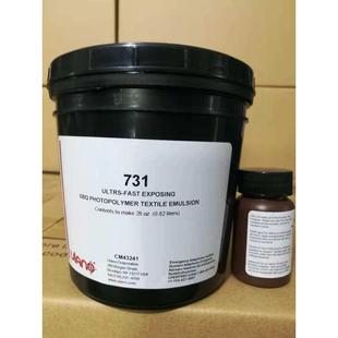 美国优乐诺LX731蓝色感光胶抗潮不沾版 耐印率高气味小干得快