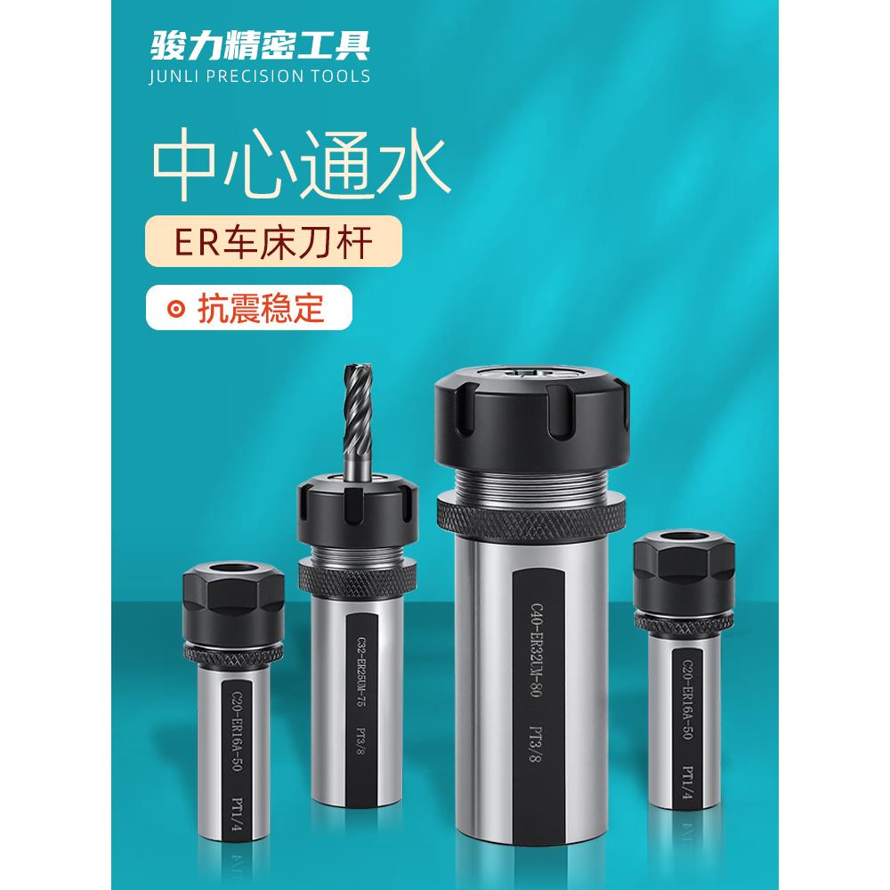 车床延长杆er16/20/25/32数控刀座高精抗震走刀机加长杆