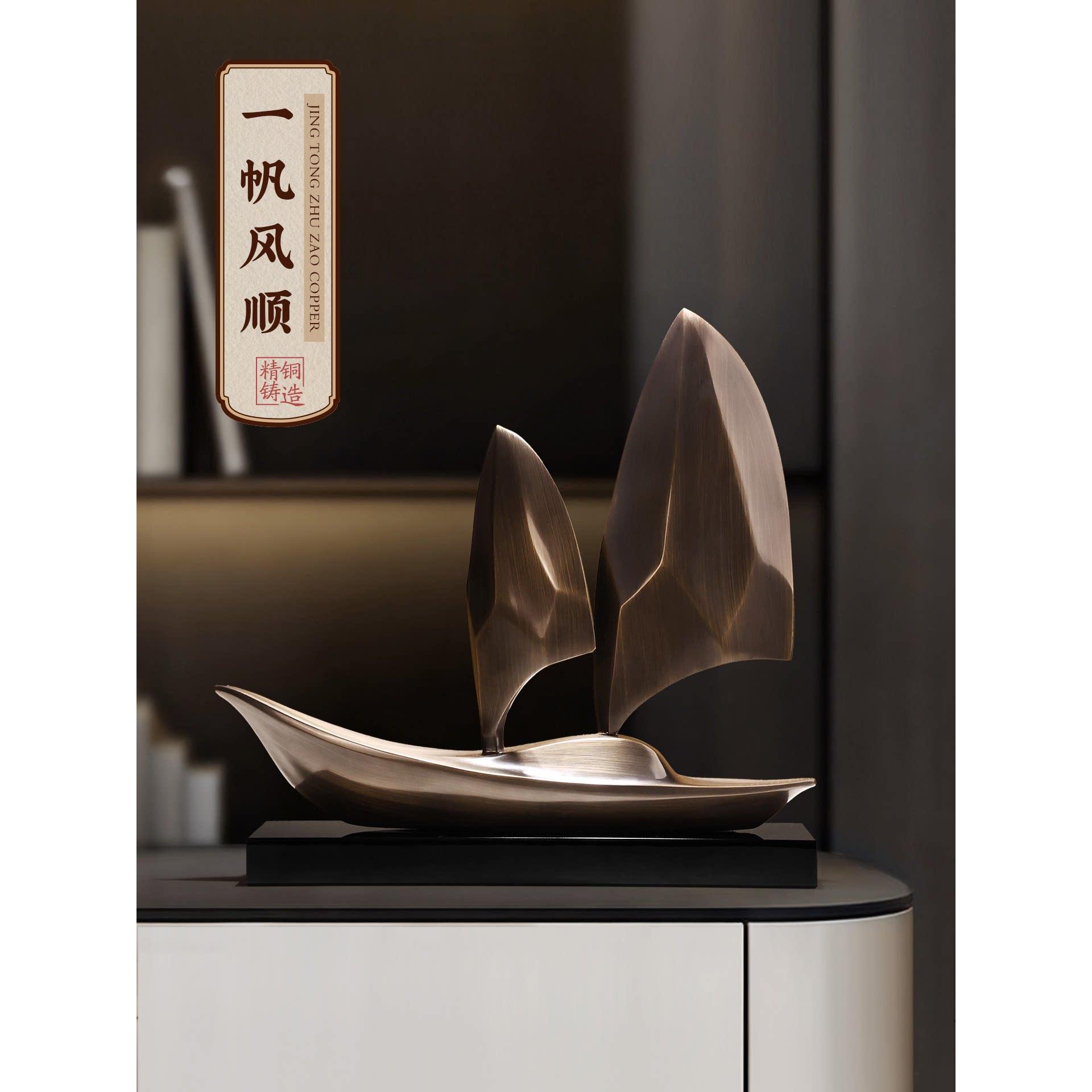 轻奢高档办公室一帆风顺帆船铜摆件桌面工艺品装饰送领导开业礼物