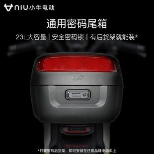 NXT通用31L电摩储物后备箱 F200 小牛电动车后尾密码 23L原厂F400T