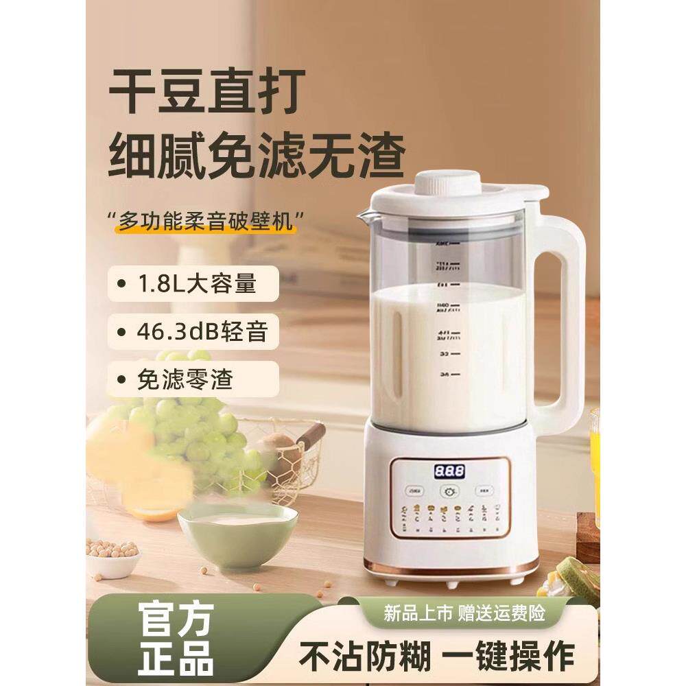 破壁机家用全自动静音新款小型免煮豆浆机2025热卖榨汁机一体无渣