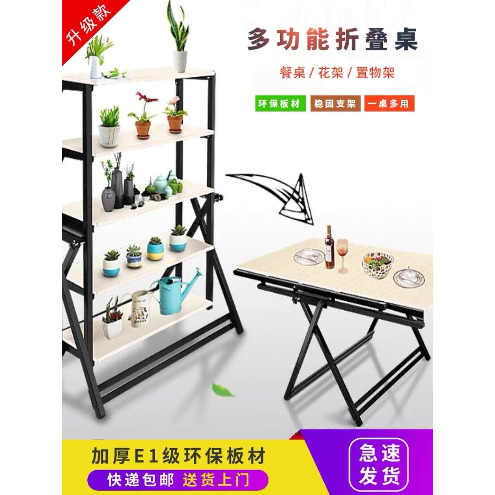 改造桌折叠餐桌多功能折叠桌多层书架阳台客厅储物架可移动花架