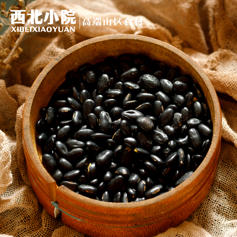 西北小院五谷黄芯腰形500g小黑豆