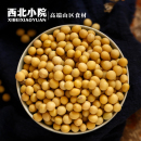 西北小院黄豆非转基因粗粮粥黑豆打豆浆五谷杂粮农家大豆500g 包邮