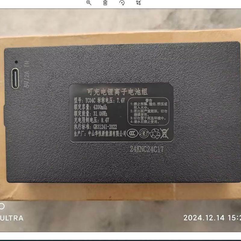 华悦科技智能门锁锂电池YC04BC大容量专用充电器5V2A安卓type-c