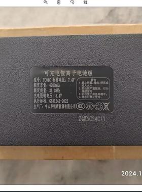 华悦科技智能门锁锂电池YC04BC大容量专用充电器5V2A安卓type-c