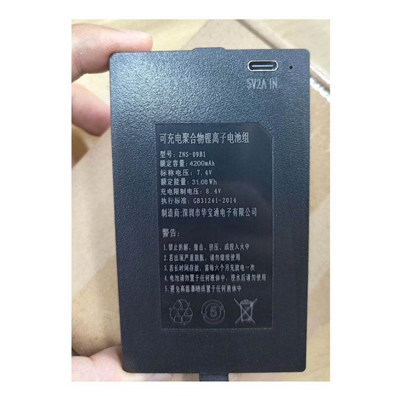 华宝通电池新能源超人锁电子锁专用锂电池华宝通可充电zns-09b1