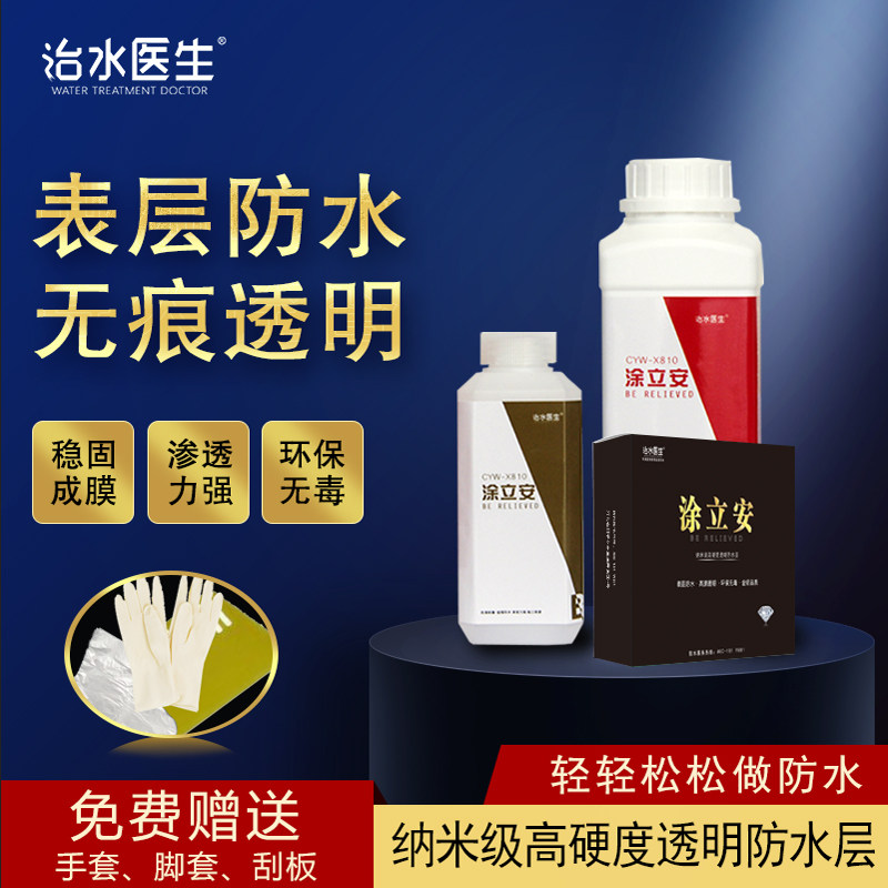 Flood control doctor TOILET transparent waterproof Fill in a leak Tempered balcony Terrace toilet waterproof coatingin the Basic building materials , Waterproof (New) , Waterproof coating  category - from Buy2taobao.com to provide professional Taobao agent buy service