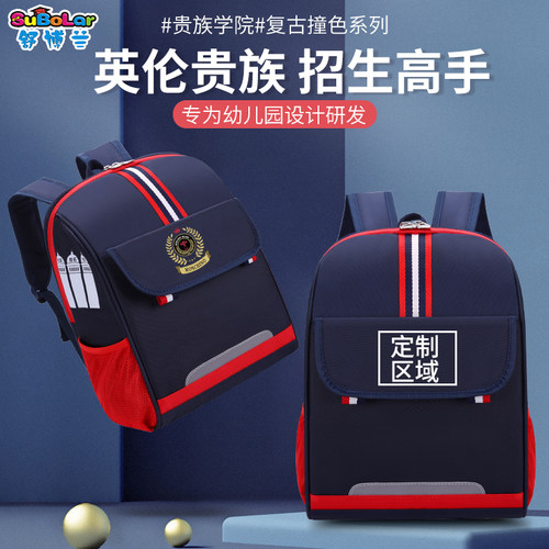 舒博兰幼儿园耐磨书包定制