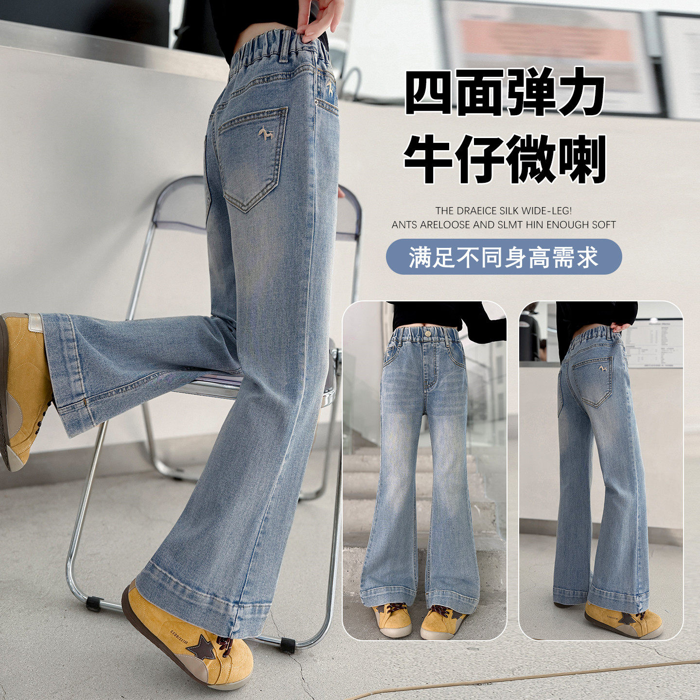 女童牛仔裤春秋2026新款儿童洋气修身喇叭裤初中生春季弹力微喇裤