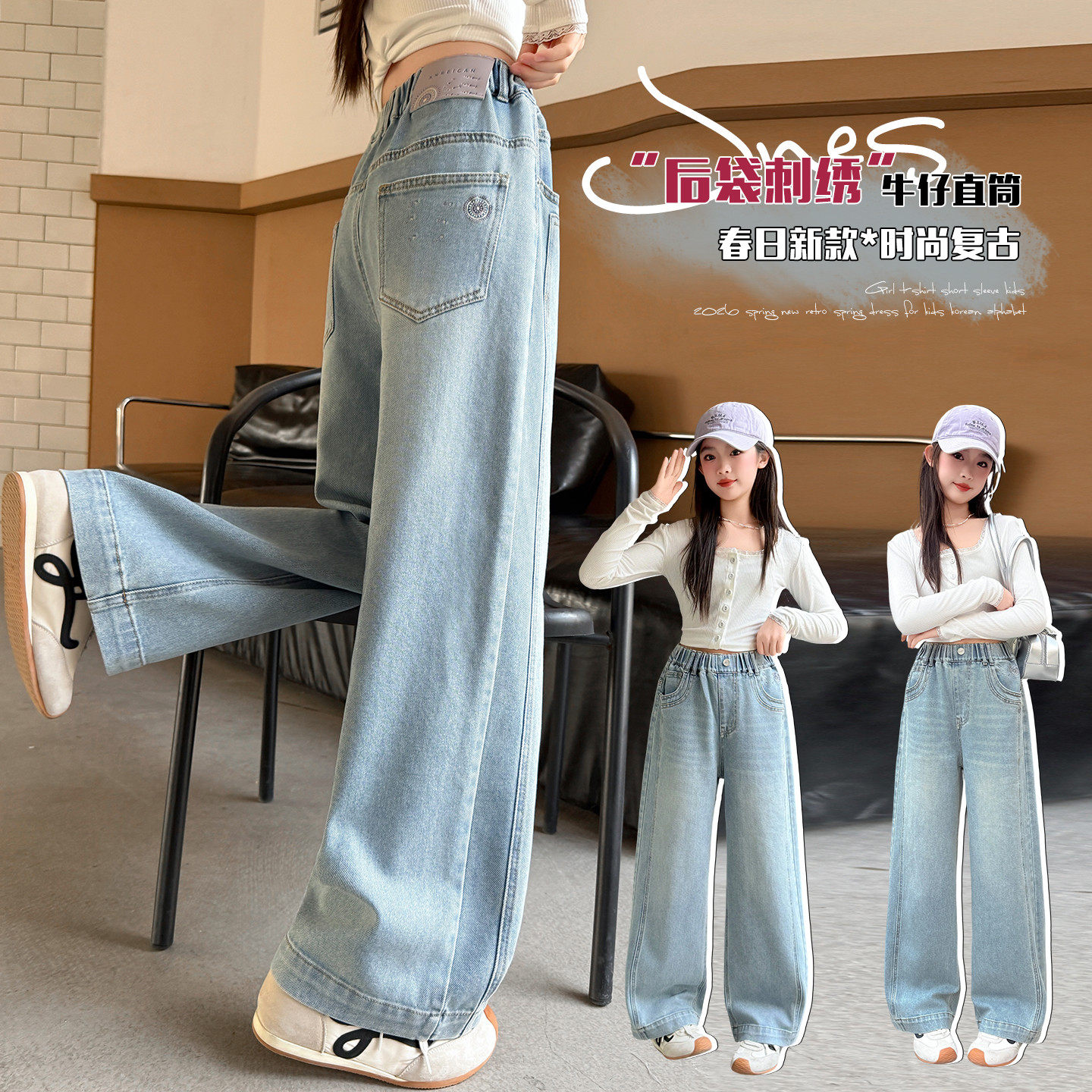 女童牛仔裤2026春秋新款儿童春季直筒裤洋气女孩拼接窄版阔腿裤