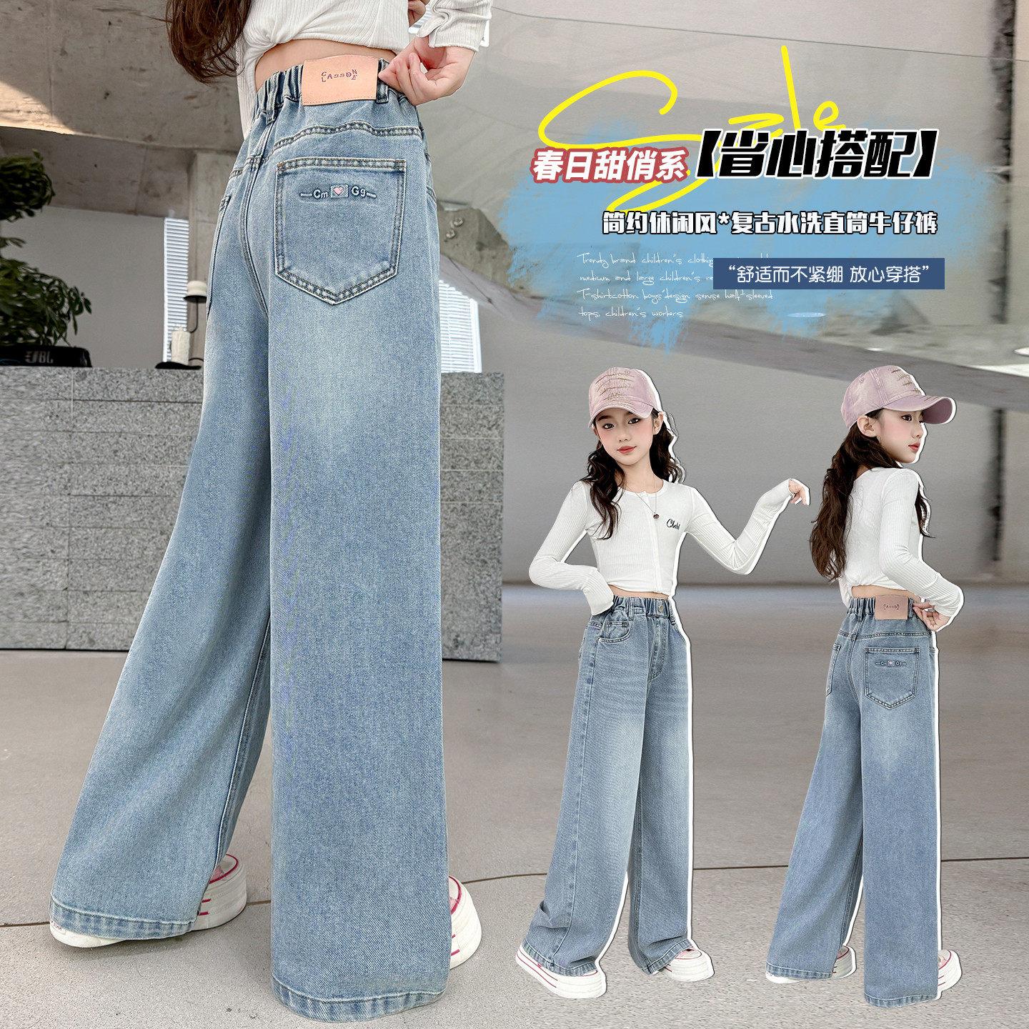 女童阔腿牛仔裤春秋款2026年新款中学生大童裤子直筒宽松时尚窄版