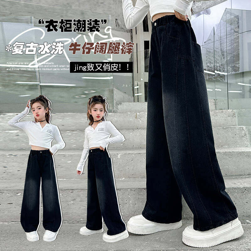 女童牛仔裤春秋款2025新款中大童春款阔腿裤初中生直筒儿童裤子潮